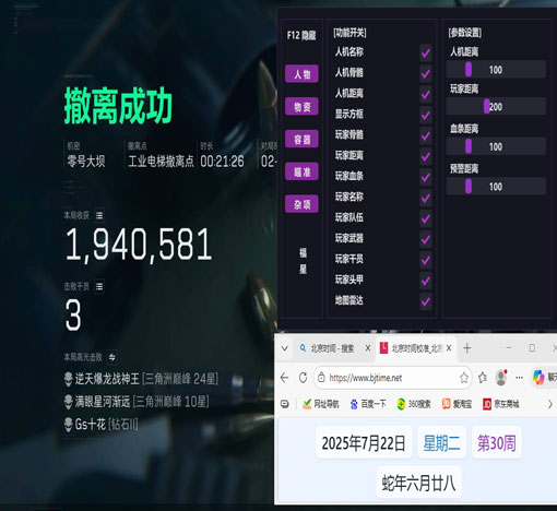 外挂三角洲多少钱软件效果